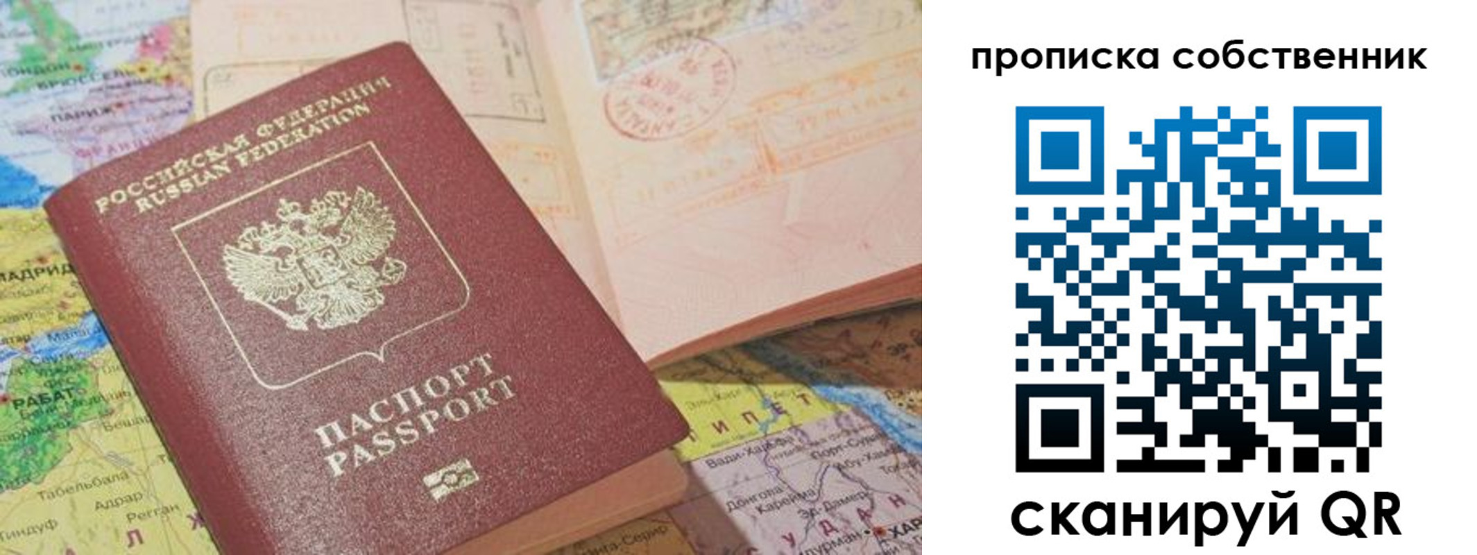 временная регистрация законно в Кувандыке