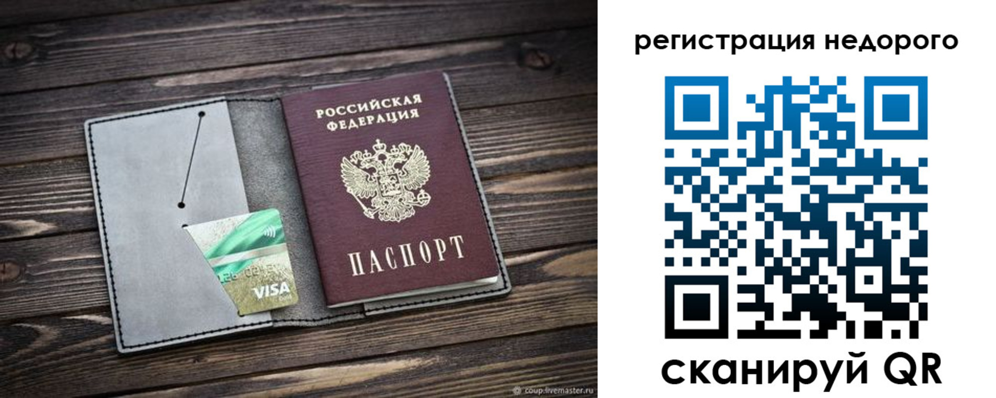 временная регистрация 2025 в Кувандыке
