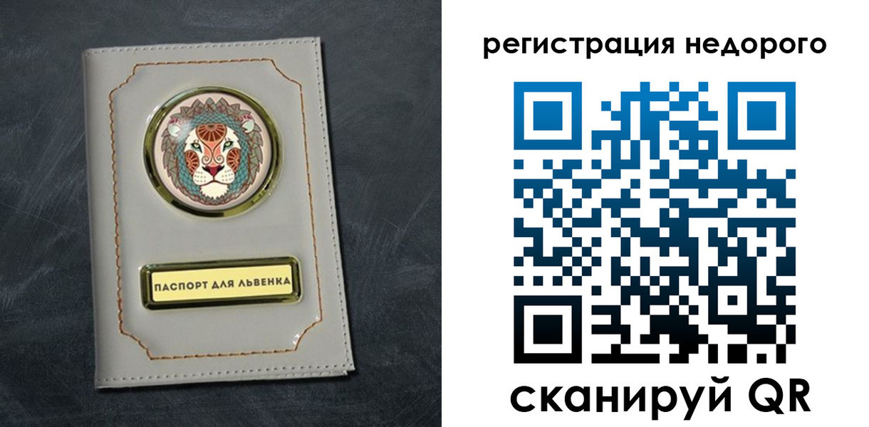 временная регистрация недорого в Кувандыке