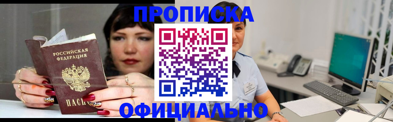 миграционный учет в Кувандыке