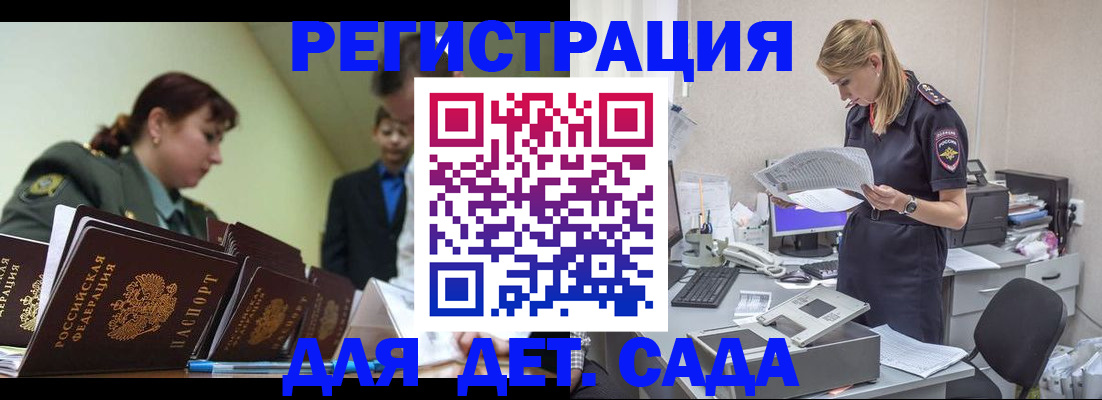 временная регистрация в квартире в Кувандыке