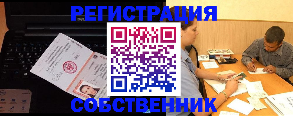 прописка иностранных граждан в Кувандыке