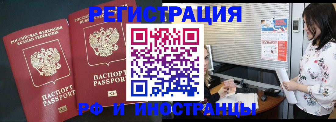 прописка в квартире в Кувандыке