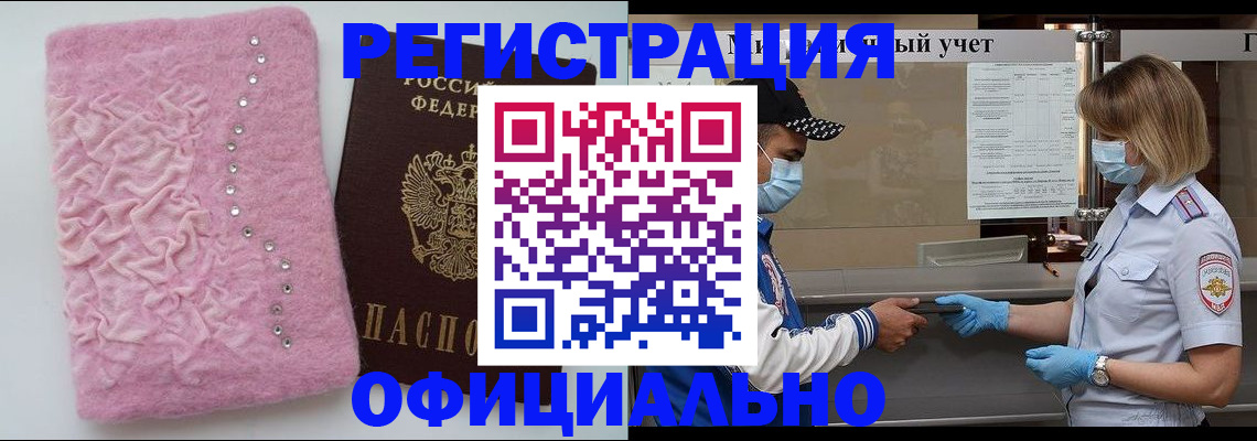 временная регистрация для школы в Кувандыке