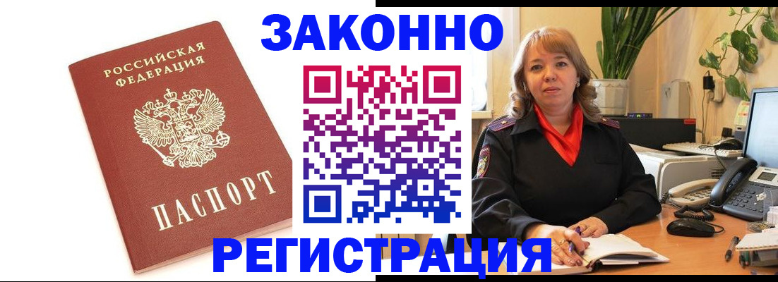 прописка 2025 в Кувандыке